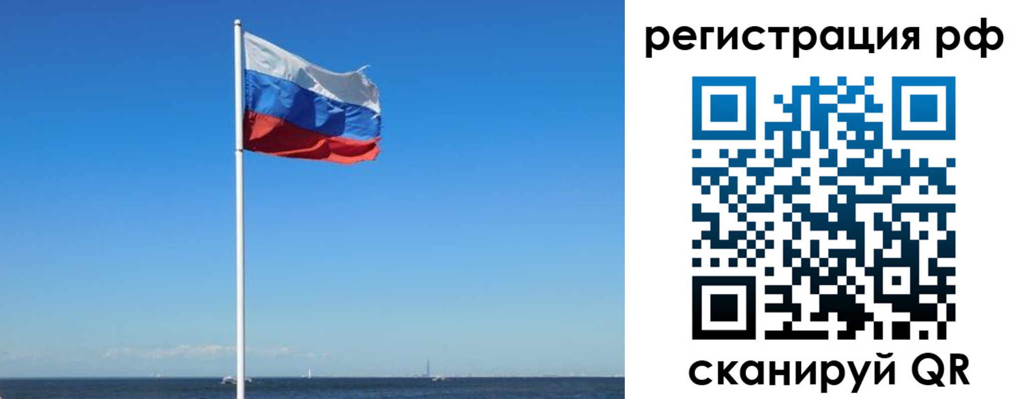 временная регистрация для школы в Алтае