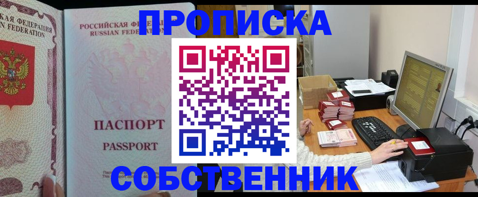 временная регистрация госуслуги в Алтае