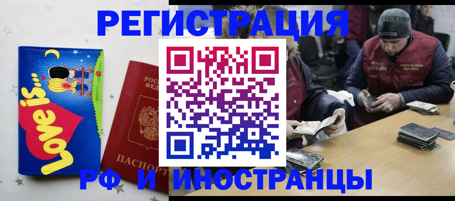 где прописаться в Алтае