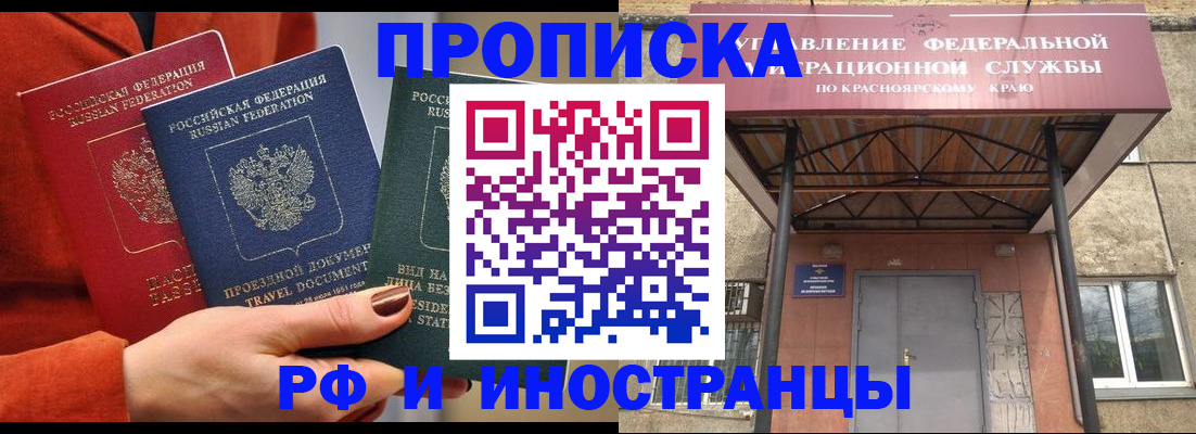 найти адрес прописки в Алтае