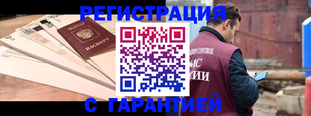 временная регистрация госуслуги в Алтае